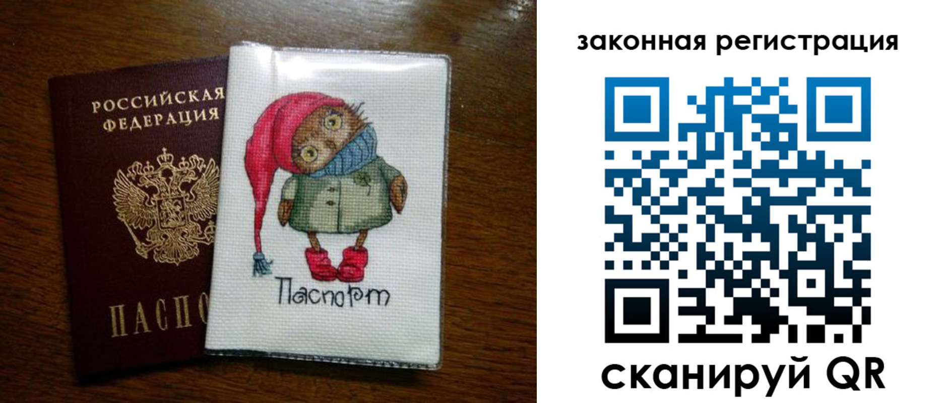где прописаться в Сосногорске