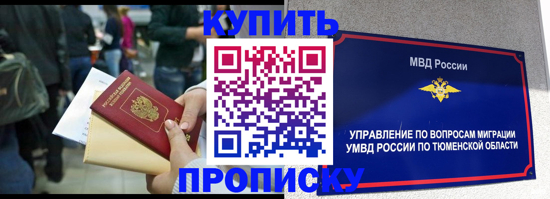 временная регистрация в Сосногорске