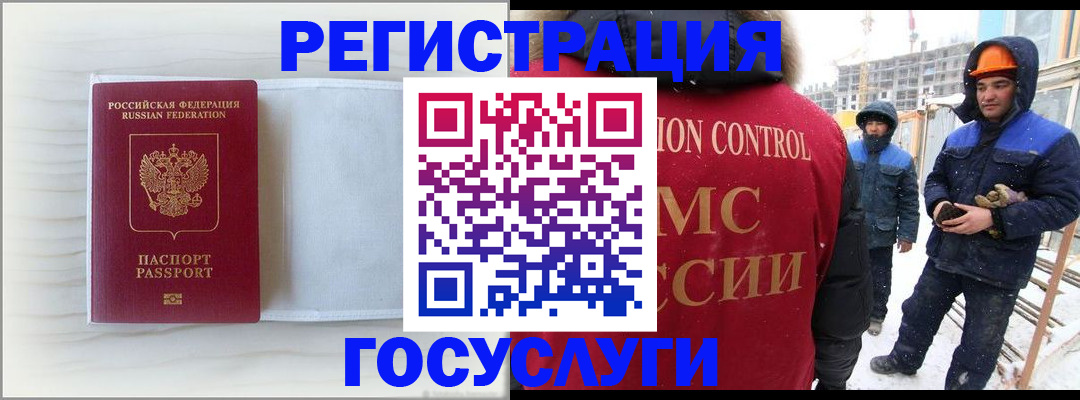 прописка регистрация в Сосногорске