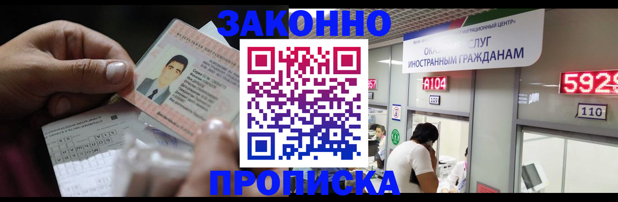 временная регистрация надежно в Сосногорске