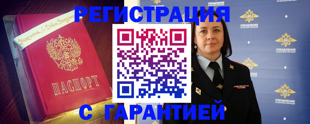 временная регистрация собственник в Сосногорске