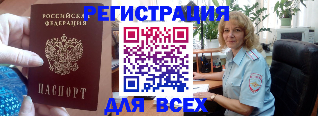 прописка для работы в Сосногорске