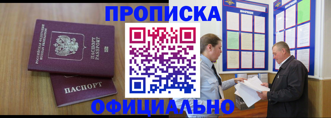 миграционный учет в Сосногорске